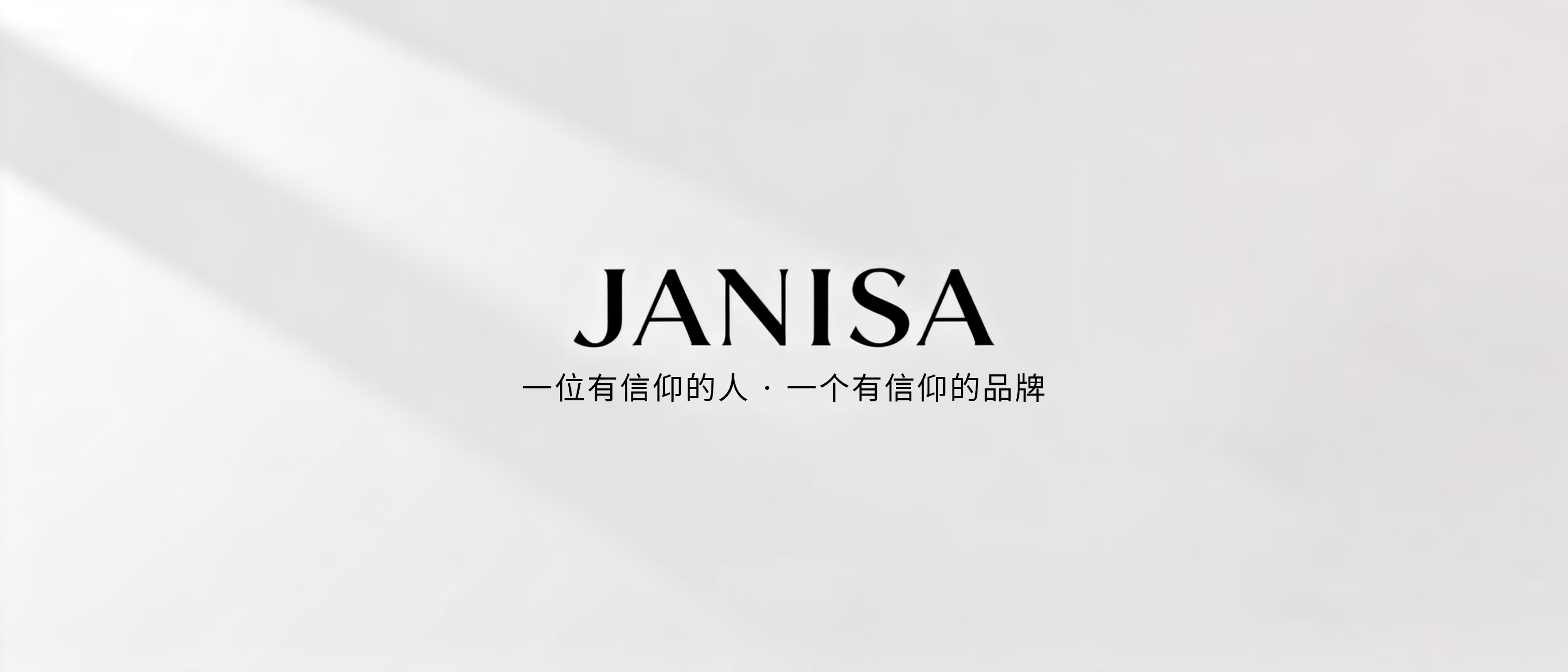 JYDesign 旗下自营品牌 JANISA 正式上线。
