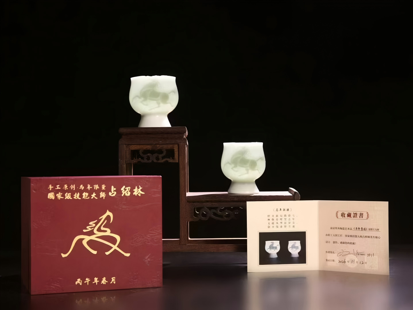 马年奇迹